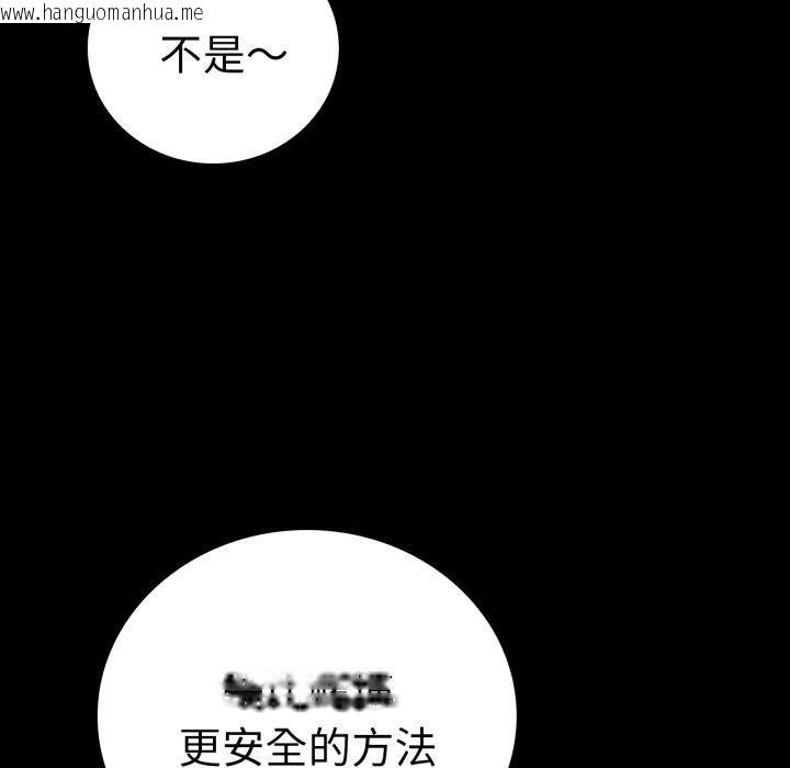 韩国漫画完美妻子的背叛/背叛的开始韩漫_完美妻子的背叛/背叛的开始-第60话在线免费阅读-韩国漫画-第78张图片