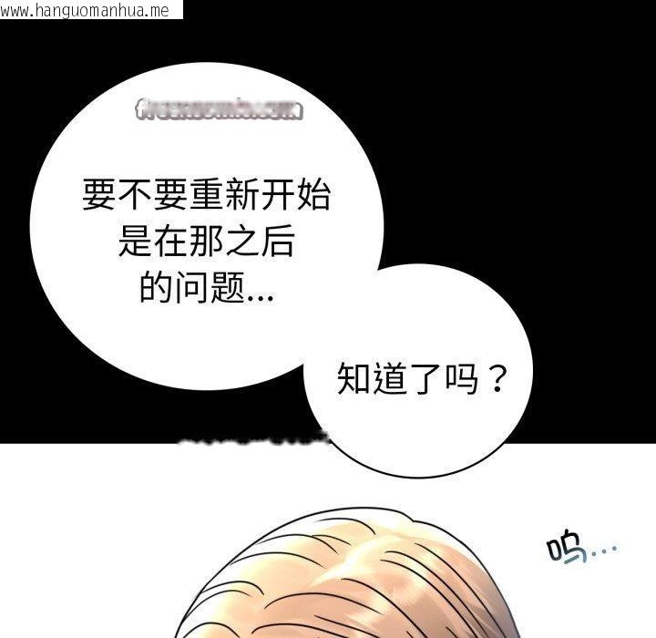 韩国漫画完美妻子的背叛/背叛的开始韩漫_完美妻子的背叛/背叛的开始-第60话在线免费阅读-韩国漫画-第60张图片