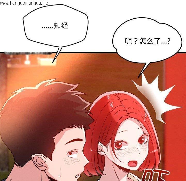 韩国漫画恋人未满韩漫_恋人未满-第34话在线免费阅读-韩国漫画-第24张图片