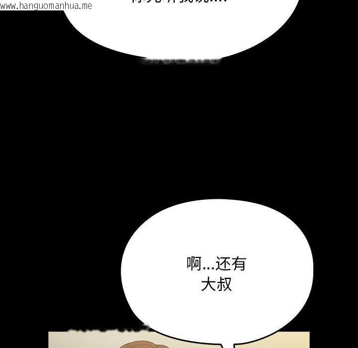 韩国漫画我家的赘婿大人/赘婿要通吃韩漫_我家的赘婿大人/赘婿要通吃-第79话在线免费阅读-韩国漫画-第64张图片