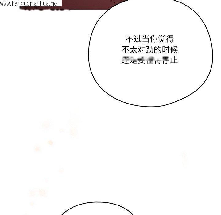 韩国漫画天降美差韩漫_天降美差-第37话在线免费阅读-韩国漫画-第88张图片