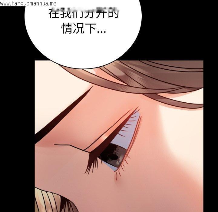 韩国漫画完美妻子的背叛/背叛的开始韩漫_完美妻子的背叛/背叛的开始-第60话在线免费阅读-韩国漫画-第51张图片