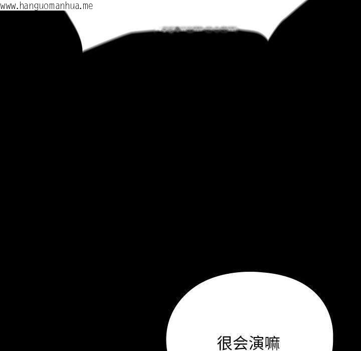 韩国漫画我家的赘婿大人/赘婿要通吃韩漫_我家的赘婿大人/赘婿要通吃-第79话在线免费阅读-韩国漫画-第14张图片