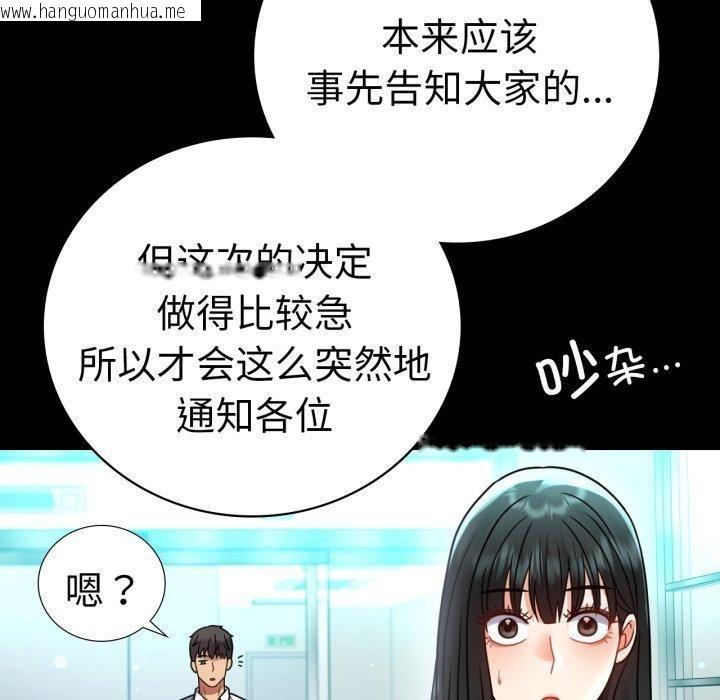 韩国漫画完美妻子的背叛/背叛的开始韩漫_完美妻子的背叛/背叛的开始-第60话在线免费阅读-韩国漫画-第152张图片