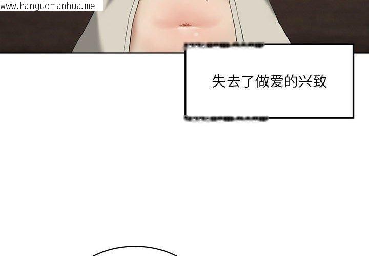 韩国漫画我靠升级逆袭成为大师韩漫_我靠升级逆袭成为大师-第41话在线免费阅读-韩国漫画-第4张图片