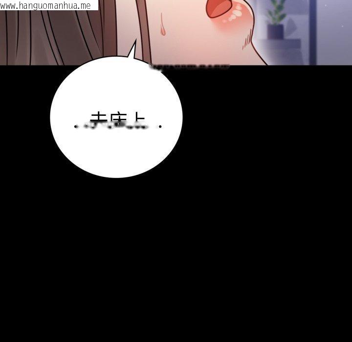 韩国漫画完美妻子的背叛/背叛的开始韩漫_完美妻子的背叛/背叛的开始-第60话在线免费阅读-韩国漫画-第92张图片