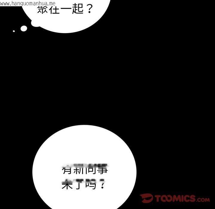 韩国漫画完美妻子的背叛/背叛的开始韩漫_完美妻子的背叛/背叛的开始-第60话在线免费阅读-韩国漫画-第156张图片