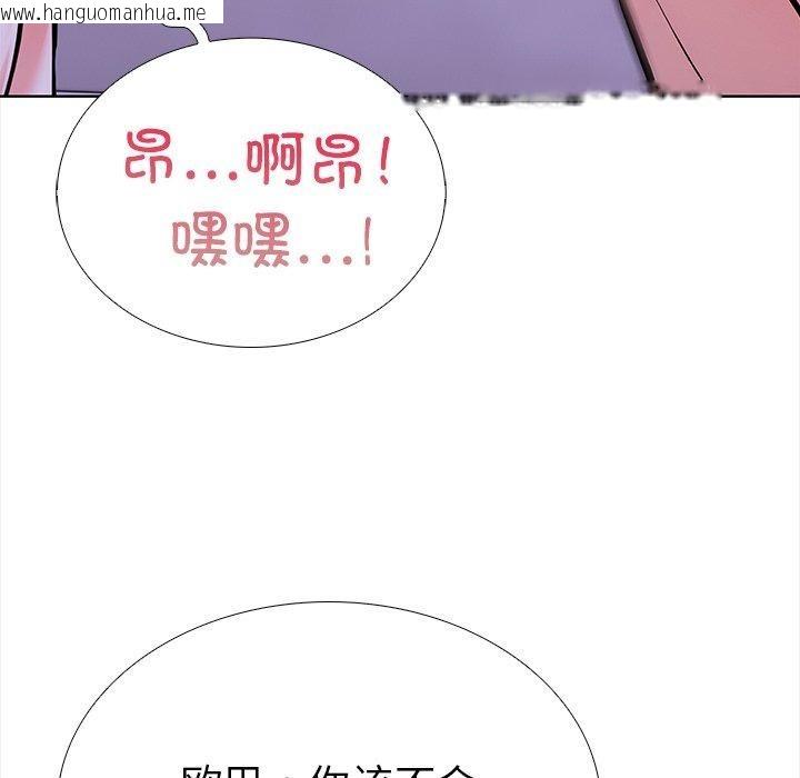 韩国漫画走不出的房间：第二季韩漫_走不出的房间：第二季-第24话在线免费阅读-韩国漫画-第99张图片