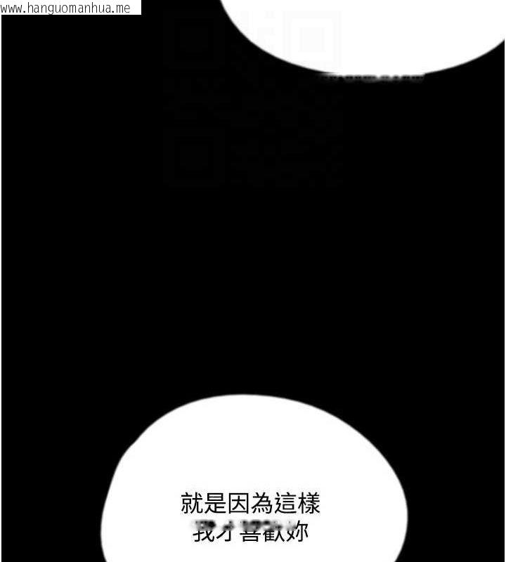 韩国漫画养父的女儿们韩漫_养父的女儿们-第70话-你总是很懂得取悦我在线免费阅读-韩国漫画-第43张图片