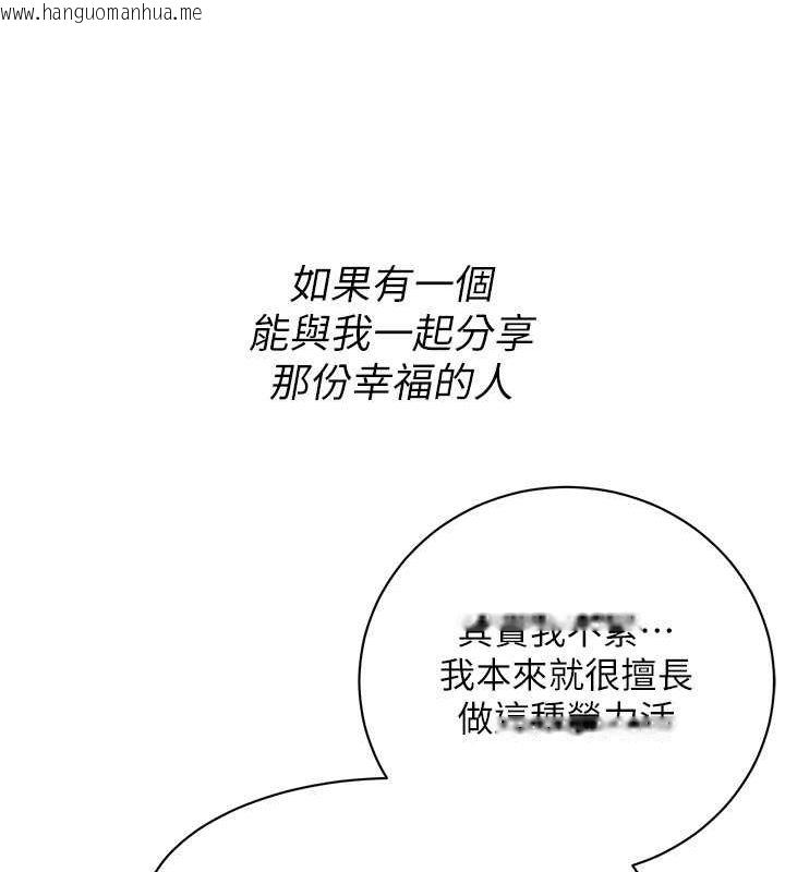 韩国漫画街头干架王韩漫_街头干架王-最终话-寻找幸福相伴一生的人在线免费阅读-韩国漫画-第140张图片