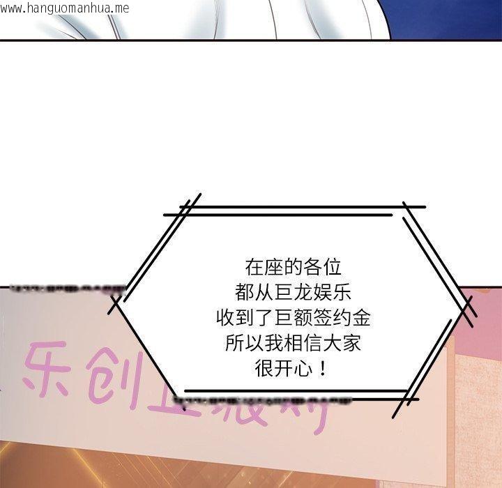 韩国漫画财阀家的女婿韩漫_财阀家的女婿-第16话在线免费阅读-韩国漫画-第118张图片