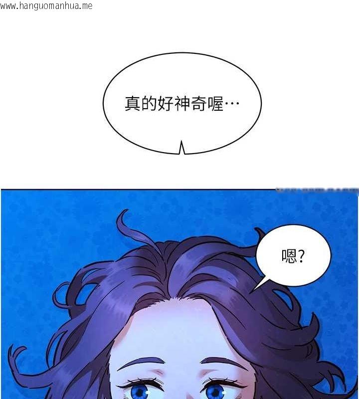 韩国漫画友情万睡韩漫_友情万睡-第114话-比星空还耀眼的澄雅在线免费阅读-韩国漫画-第63张图片