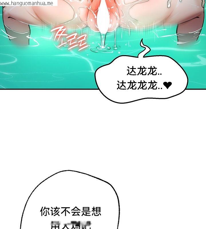 韩国漫画重生士兵的雌性征服日志!/异世界重生之后宫养成记韩漫_重生士兵的雌性征服日志!/异世界重生之后宫养成记-第49话在线免费阅读-韩国漫画-第70张图片