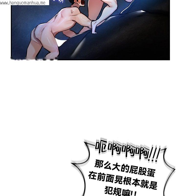 韩国漫画重生士兵的雌性征服日志!/异世界重生之后宫养成记韩漫_重生士兵的雌性征服日志!/异世界重生之后宫养成记-第49话在线免费阅读-韩国漫画-第4张图片