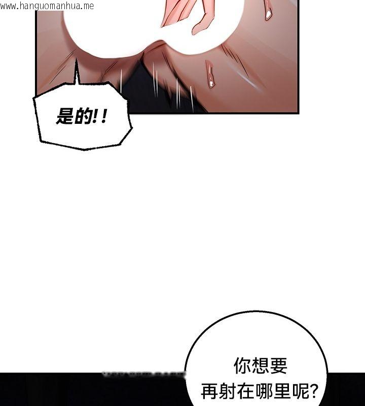 韩国漫画重生士兵的雌性征服日志!/异世界重生之后宫养成记韩漫_重生士兵的雌性征服日志!/异世界重生之后宫养成记-第50话在线免费阅读-韩国漫画-第42张图片