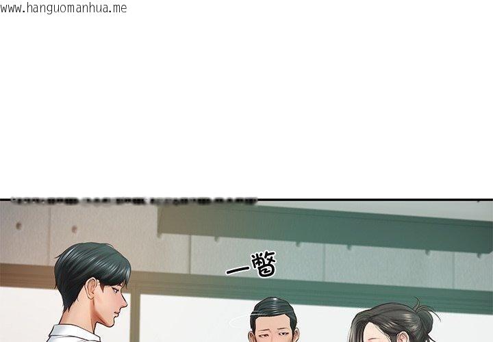 韩国漫画财阀家的女婿韩漫_财阀家的女婿-第16话在线免费阅读-韩国漫画-第1张图片