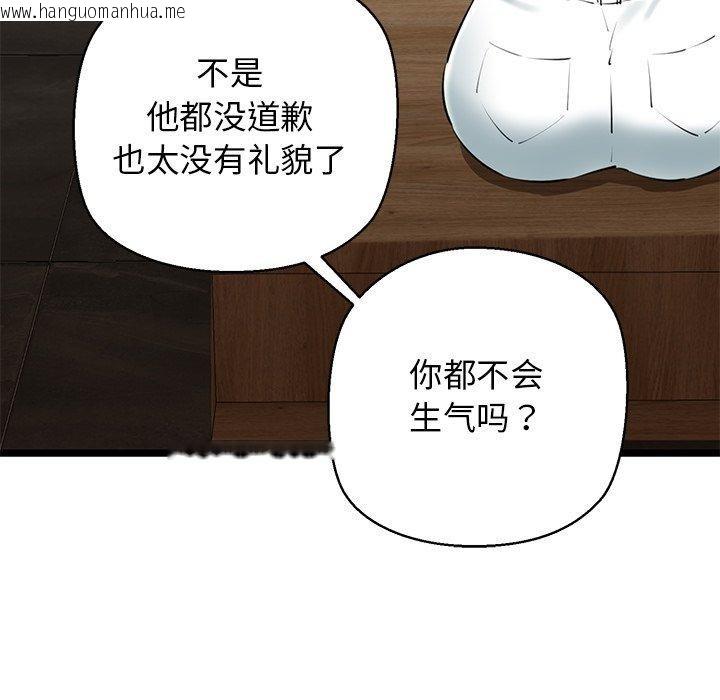 韩国漫画我的拉拉队宝贝韩漫_我的拉拉队宝贝-第26话在线免费阅读-韩国漫画-第26张图片