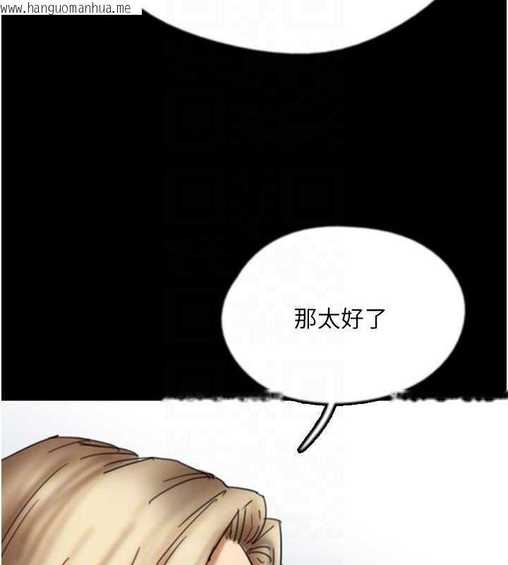 韩国漫画养父的女儿们韩漫_养父的女儿们-第70话-你总是很懂得取悦我在线免费阅读-韩国漫画-第41张图片