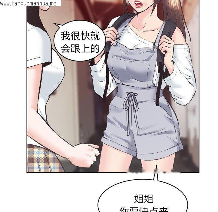 韩国漫画房产姐妹花韩漫_房产姐妹花-第27话在线免费阅读-韩国漫画-第75张图片