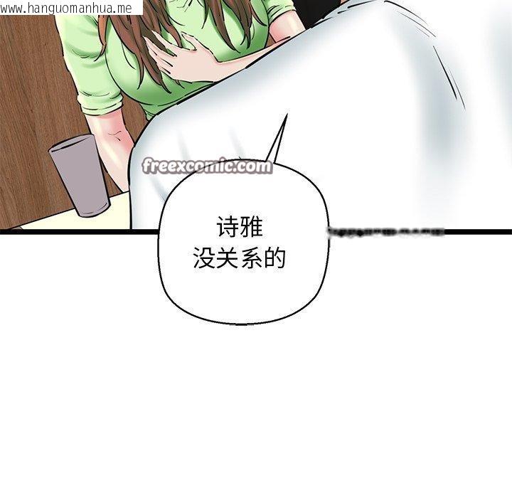 韩国漫画我的拉拉队宝贝韩漫_我的拉拉队宝贝-第26话在线免费阅读-韩国漫画-第15张图片