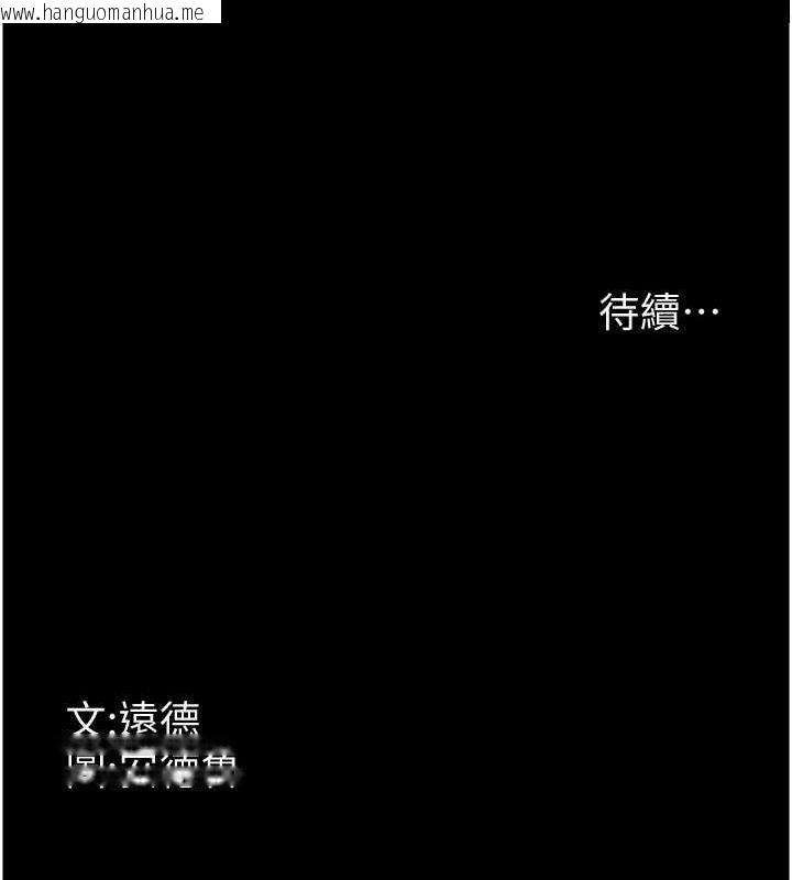 韩国漫画养父的女儿们韩漫_养父的女儿们-第70话-你总是很懂得取悦我在线免费阅读-韩国漫画-第165张图片