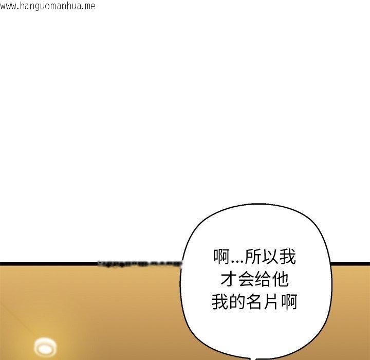 韩国漫画我的拉拉队宝贝韩漫_我的拉拉队宝贝-第26话在线免费阅读-韩国漫画-第10张图片