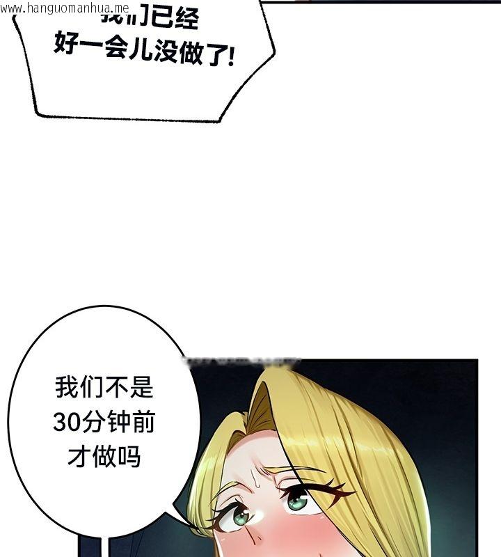 韩国漫画重生士兵的雌性征服日志!/异世界重生之后宫养成记韩漫_重生士兵的雌性征服日志!/异世界重生之后宫养成记-第50话在线免费阅读-韩国漫画-第34张图片
