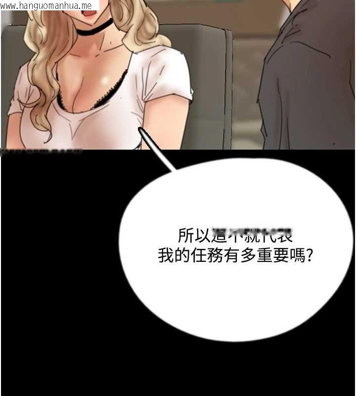 韩国漫画养父的女儿们韩漫_养父的女儿们-第70话-你总是很懂得取悦我在线免费阅读-韩国漫画-第69张图片