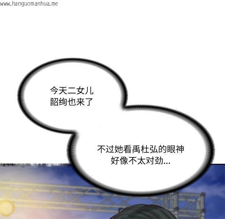韩国漫画财阀家的女婿韩漫_财阀家的女婿-第16话在线免费阅读-韩国漫画-第130张图片