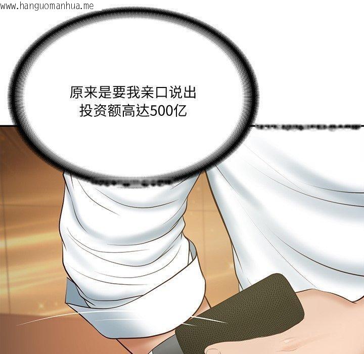 韩国漫画财阀家的女婿韩漫_财阀家的女婿-第16话在线免费阅读-韩国漫画-第158张图片