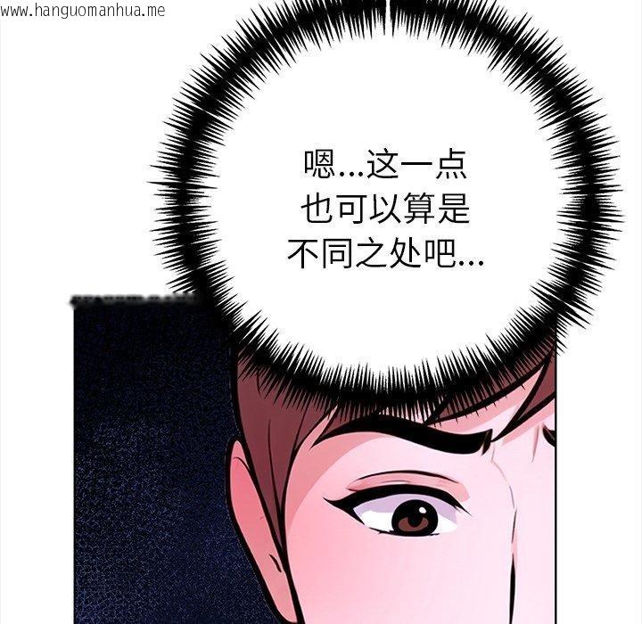 韩国漫画走不出的房间：第二季韩漫_走不出的房间：第二季-第24话在线免费阅读-韩国漫画-第113张图片