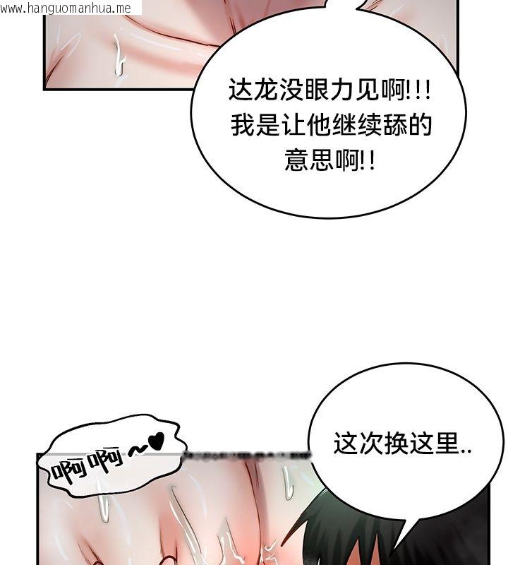 韩国漫画重生士兵的雌性征服日志!/异世界重生之后宫养成记韩漫_重生士兵的雌性征服日志!/异世界重生之后宫养成记-第49话在线免费阅读-韩国漫画-第58张图片