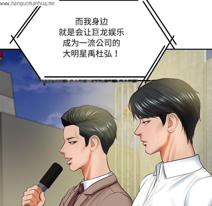 韩国漫画财阀家的女婿韩漫_财阀家的女婿-第16话在线免费阅读-韩国漫画-第151张图片