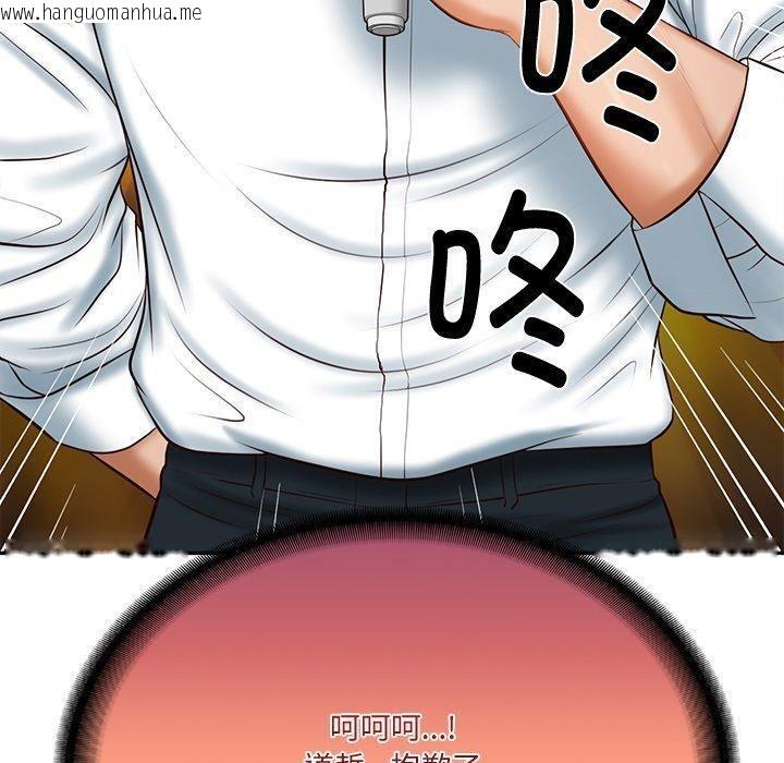 韩国漫画财阀家的女婿韩漫_财阀家的女婿-第16话在线免费阅读-韩国漫画-第166张图片
