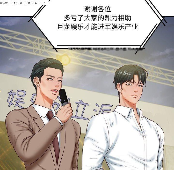 韩国漫画财阀家的女婿韩漫_财阀家的女婿-第16话在线免费阅读-韩国漫画-第147张图片