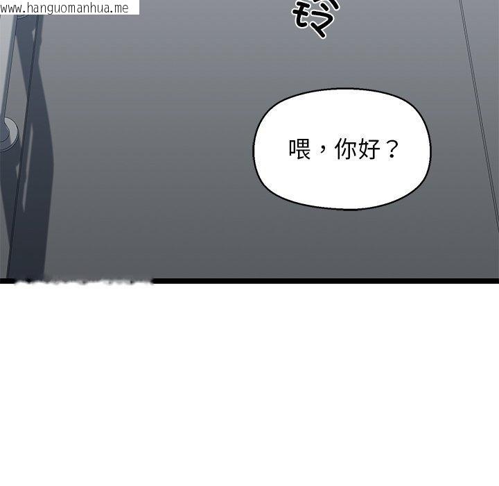 韩国漫画我的拉拉队宝贝韩漫_我的拉拉队宝贝-第26话在线免费阅读-韩国漫画-第194张图片