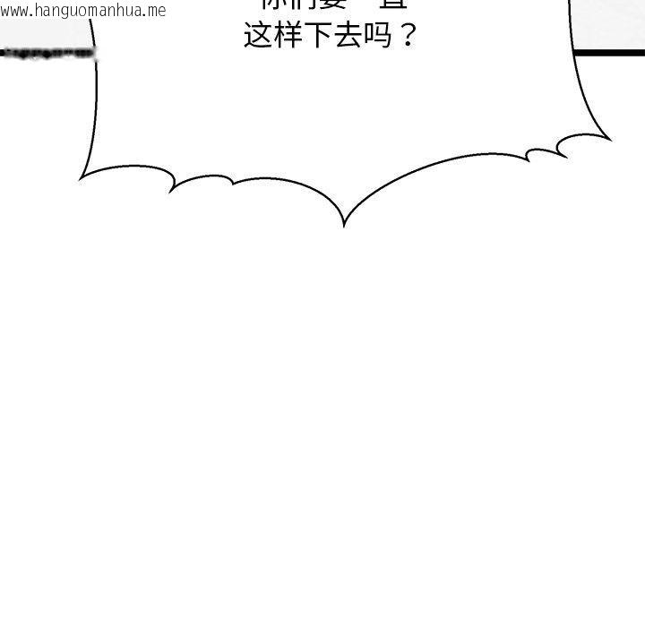 韩国漫画我的拉拉队宝贝韩漫_我的拉拉队宝贝-第26话在线免费阅读-韩国漫画-第156张图片