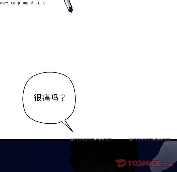 韩国漫画我的拉拉队宝贝韩漫_我的拉拉队宝贝-第26话在线免费阅读-韩国漫画-第76张图片