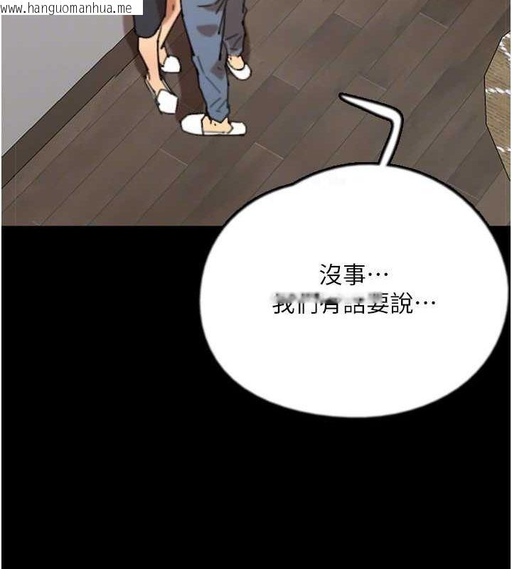 韩国漫画养父的女儿们韩漫_养父的女儿们-第70话-你总是很懂得取悦我在线免费阅读-韩国漫画-第101张图片