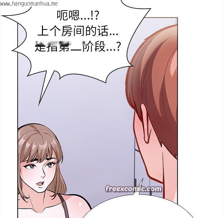 韩国漫画走不出的房间：第二季韩漫_走不出的房间：第二季-第24话在线免费阅读-韩国漫画-第135张图片