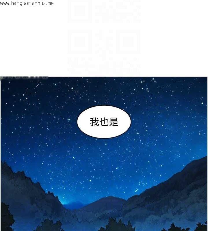 韩国漫画友情万睡韩漫_友情万睡-第114话-比星空还耀眼的澄雅在线免费阅读-韩国漫画-第103张图片