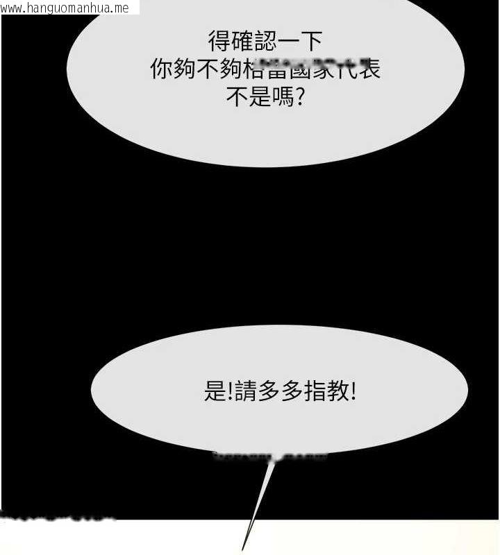 韩国漫画炸裂吧!巨棒韩漫_炸裂吧!巨棒-第66话-会长，请喝乳沟酒在线免费阅读-韩国漫画-第135张图片