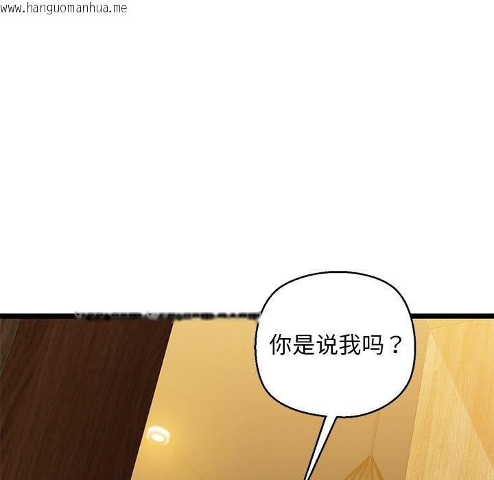 韩国漫画我的拉拉队宝贝韩漫_我的拉拉队宝贝-第26话在线免费阅读-韩国漫画-第5张图片