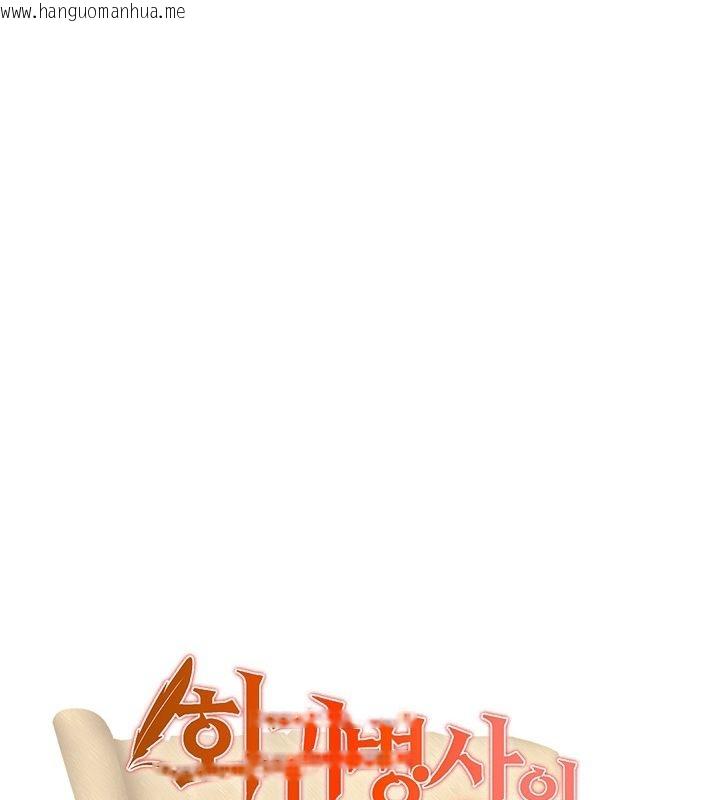 韩国漫画重生士兵的雌性征服日志!/异世界重生之后宫养成记韩漫_重生士兵的雌性征服日志!/异世界重生之后宫养成记-第50话在线免费阅读-韩国漫画-第6张图片