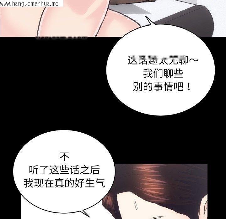 韩国漫画房产姐妹花韩漫_房产姐妹花-第27话在线免费阅读-韩国漫画-第104张图片