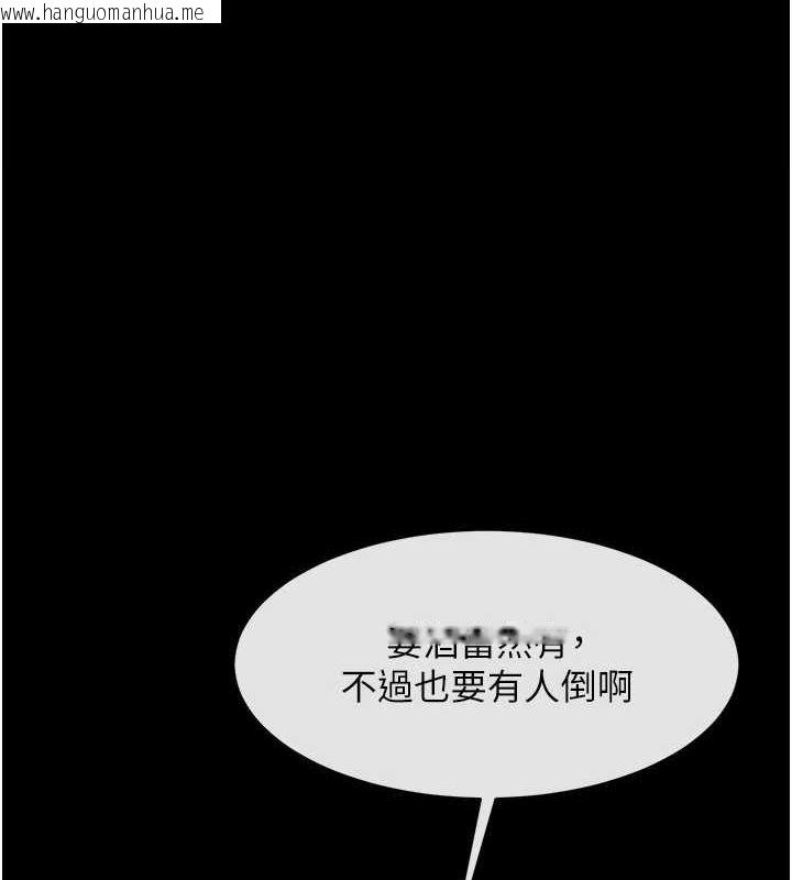 韩国漫画炸裂吧!巨棒韩漫_炸裂吧!巨棒-第66话-会长，请喝乳沟酒在线免费阅读-韩国漫画-第1张图片