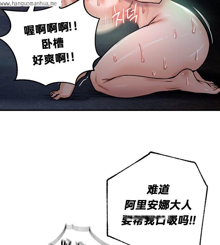 韩国漫画重生士兵的雌性征服日志!/异世界重生之后宫养成记韩漫_重生士兵的雌性征服日志!/异世界重生之后宫养成记-第49话在线免费阅读-韩国漫画-第91张图片
