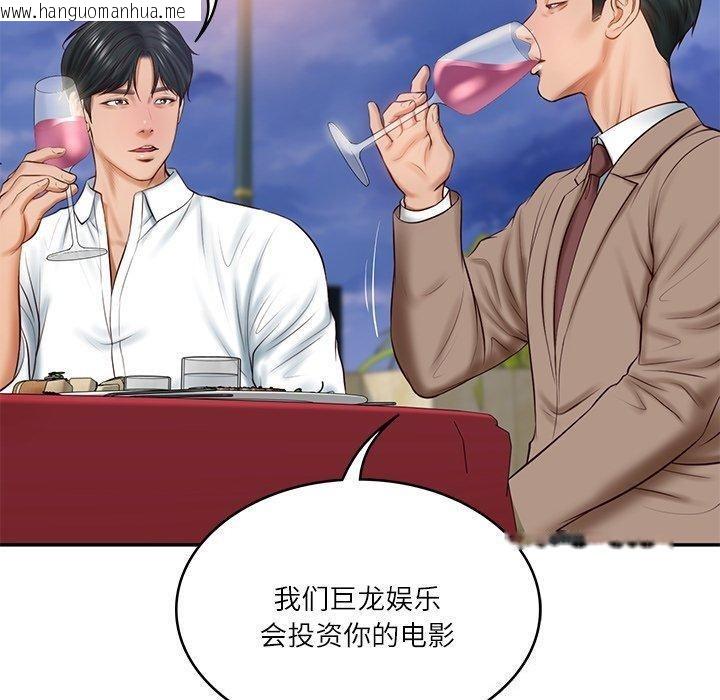 韩国漫画财阀家的女婿韩漫_财阀家的女婿-第16话在线免费阅读-韩国漫画-第98张图片