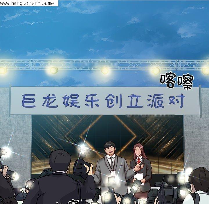 韩国漫画财阀家的女婿韩漫_财阀家的女婿-第16话在线免费阅读-韩国漫画-第21张图片