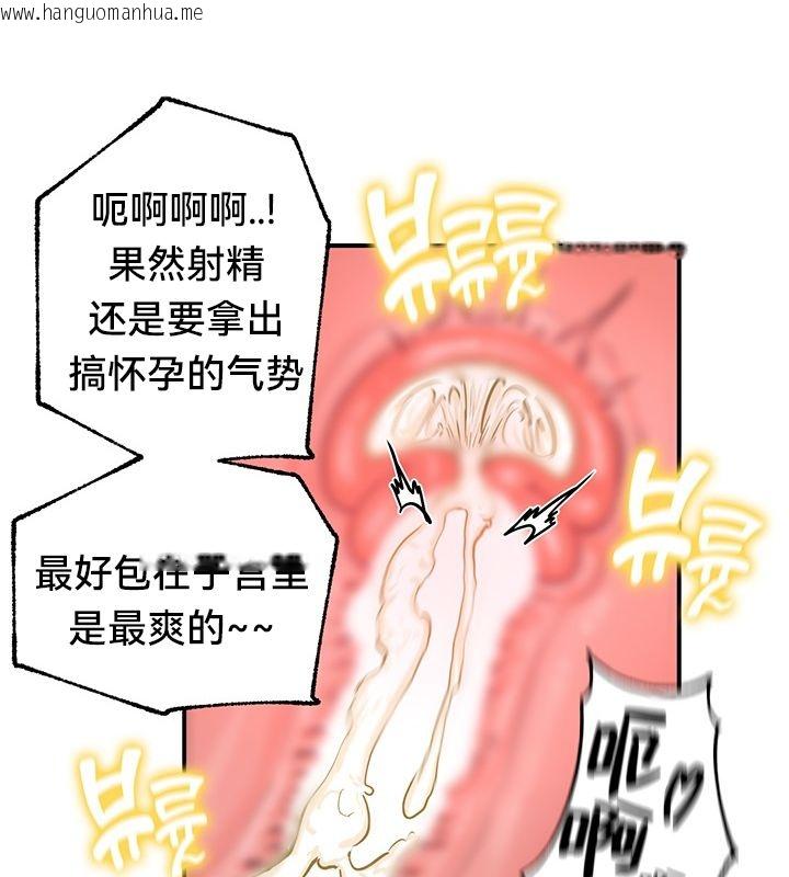 韩国漫画重生士兵的雌性征服日志!/异世界重生之后宫养成记韩漫_重生士兵的雌性征服日志!/异世界重生之后宫养成记-第50话在线免费阅读-韩国漫画-第54张图片